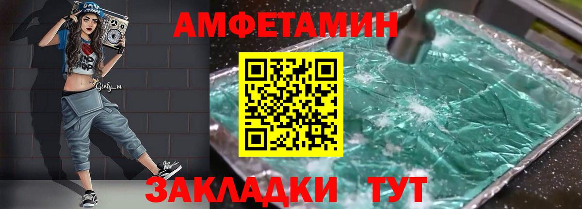Мценск  АМФ 97%  Вход с VPN 