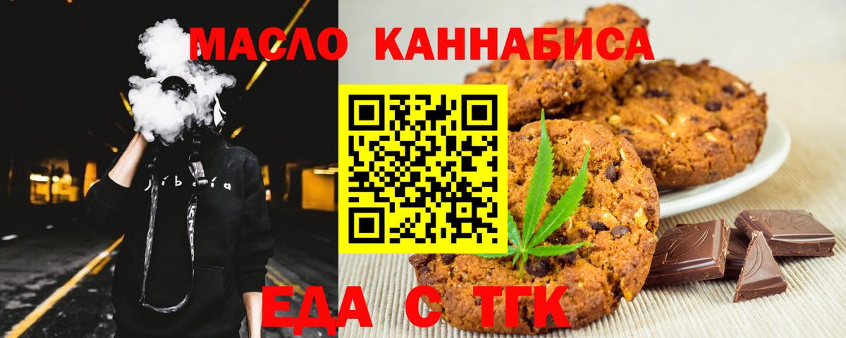 Мценск  Canna-Cookies конопля  Вход с VPN 