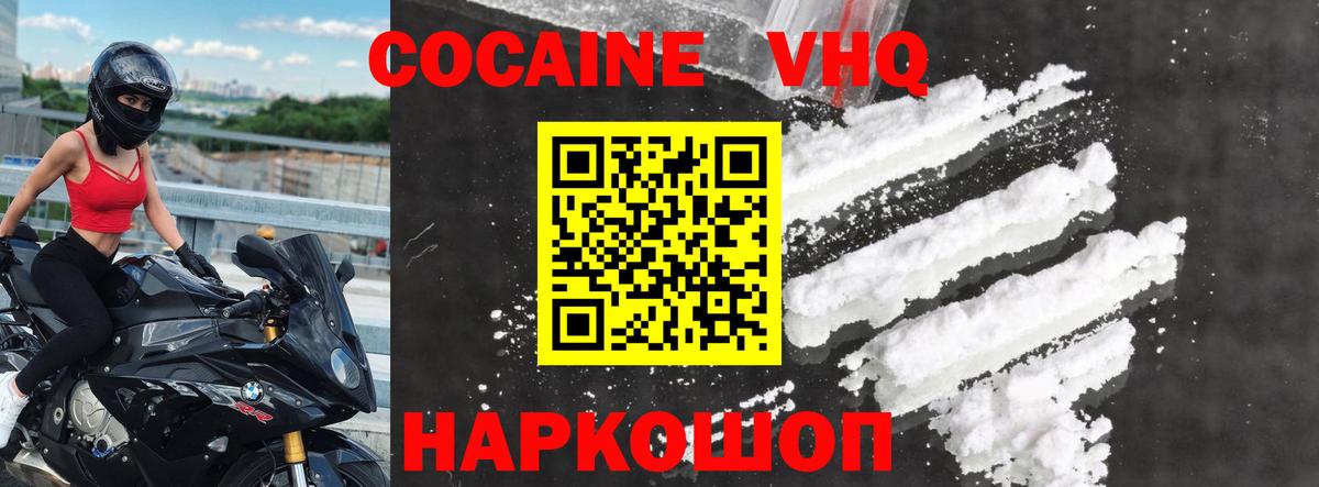 COCAIN FishScale Мценск