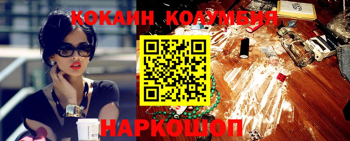 COCAIN Fish Scale  КОКАИН VHQ  Кокаин  Вход с VPN  Мценск 