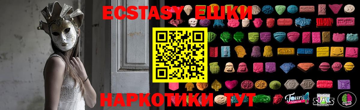 Мценск  Ecstasy 280 MDMA  Ecstasy  Ecstasy 99%  Вход с VPN 