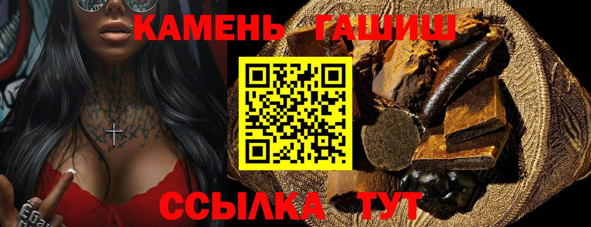 Гашиш гашик Мценск