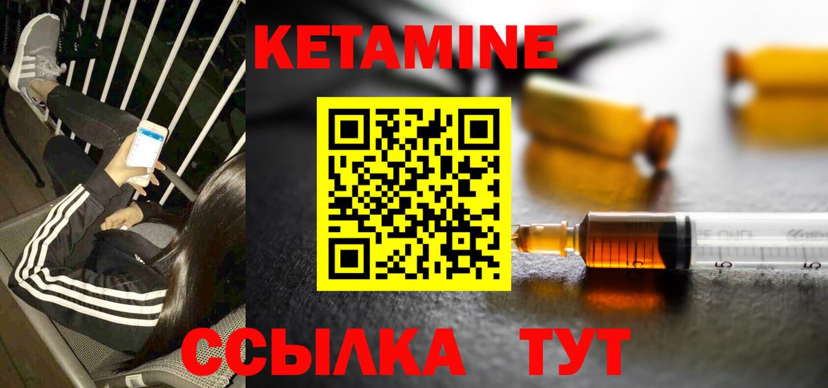 КЕТАМИН VHQ Мценск