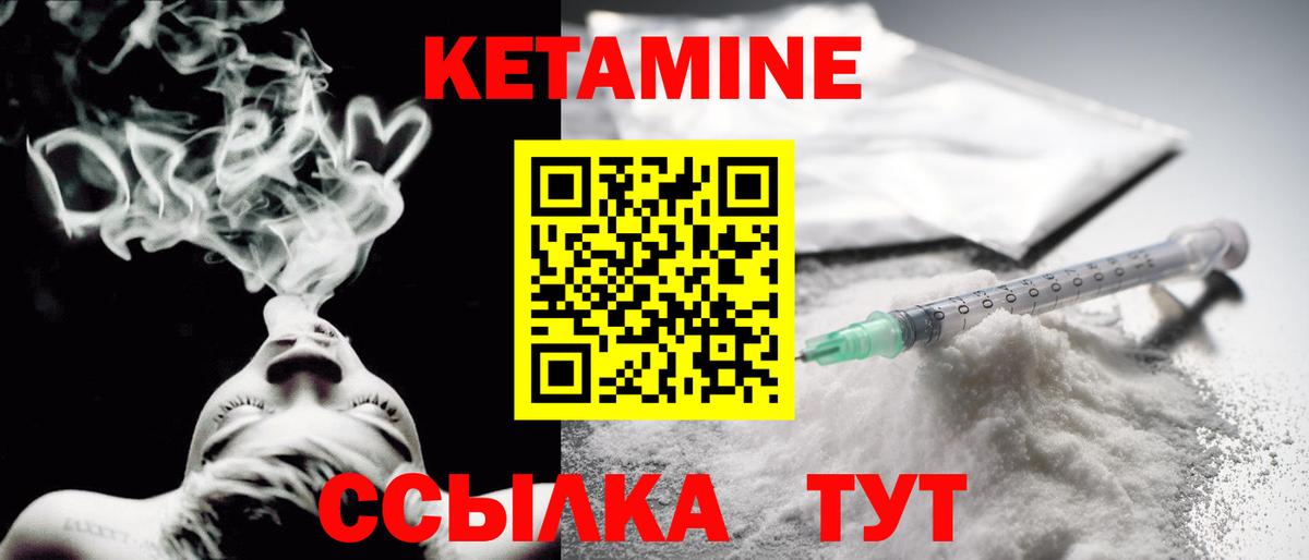 Кетамин ketamine  Кетамин ketamine  Вход с VPN  Мценск 