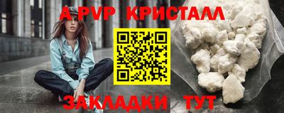 apvp Гусиноозёрск