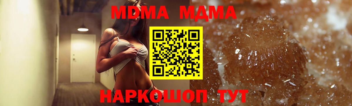 MDMA crystal  MDMA  Вход с VPN  Мценск  МДМА VHQ 