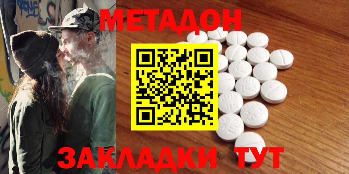 Мценск  blacksprut ТОР  Вход с VPN  МЕТАДОН VHQ 